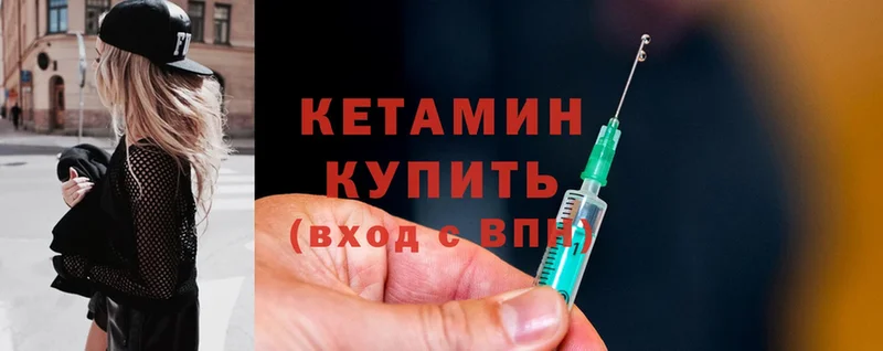 где продают   Курск  КЕТАМИН ketamine 